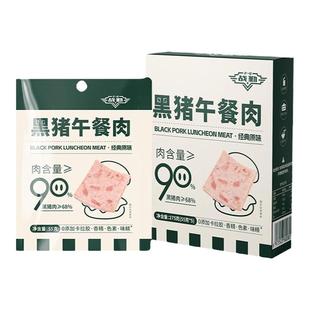 战勤黑猪午餐肉罐头独立片装营养早餐三明治专用即食火腿午餐肉