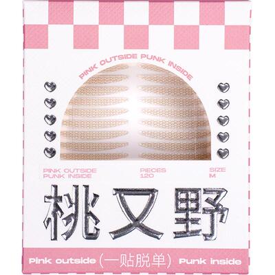 桃又野隐形无痕双眼皮贴轻松易卸