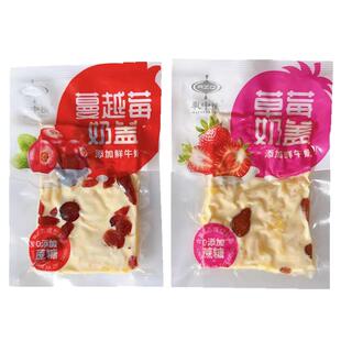 乳中情果粒奶盖草莓樱桃蔓越莓内蒙古特产奶制品大片奶盖休闲零食