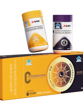 21金维他减肥【早减晚控】双功效