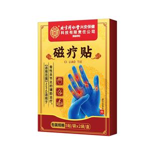 手指关节疼痛专用贴治疗手指骨关节炎肿胀变形粗大僵硬疼痛关节贴
