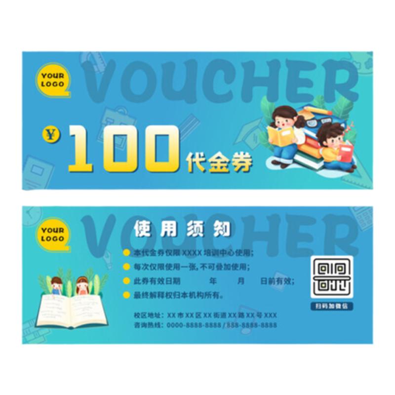 名片卡片定制订做入场卡印刷抵用