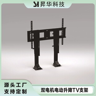双电机移动款电动升降支架TV柜调节挂架电动显示器TV电视机支架