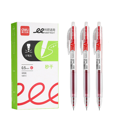 得力红笔学生专用老师批改作业