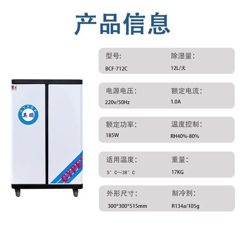 英鹏防爆除湿机工业化工车间仓库实验室内地下室12L工业专用