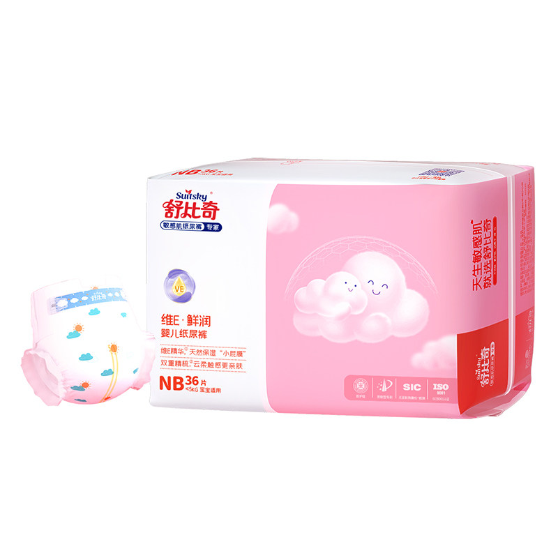 舒比奇婴儿新生儿纸尿裤NB尿不湿