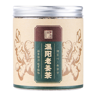 神农曲 温阳老姜茶 代餐茶 核桃祛芝麻驱暖姜茶湿寒胃养生茶