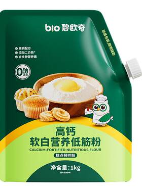 碧欧奇高钙面粉二价铁麦芯面粉