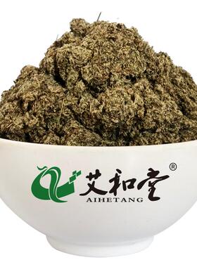 石磨艾绒野生艾绒纯手工石碾艾灸