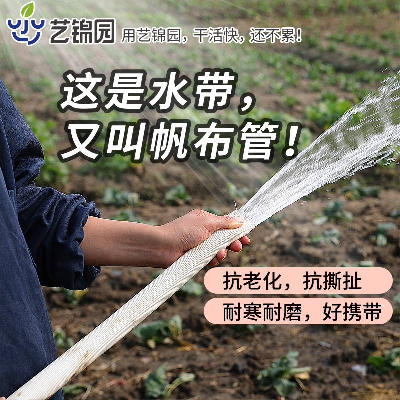 帆布水管一寸管内径25mm消防软管潜水泵高压浇水花园绿化园林管