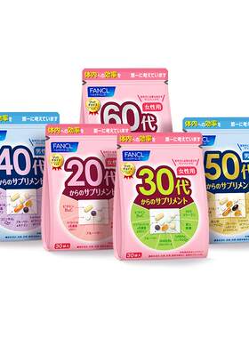 30-40岁男女每日营养包维生素