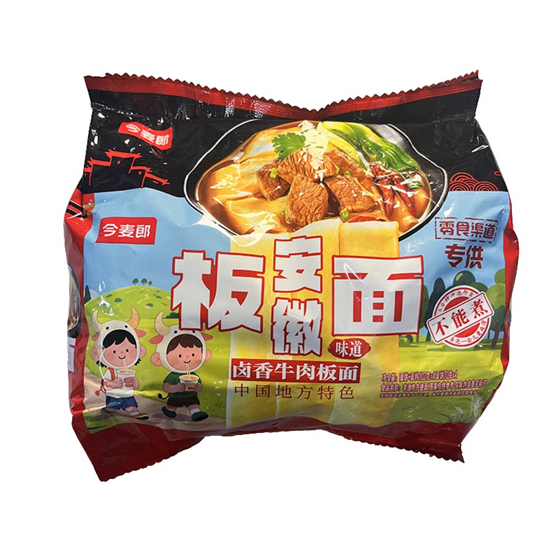零食好忙今麦郎安徽板面卤香牛肉味香辣爽滑办公室宿舍代餐充饥