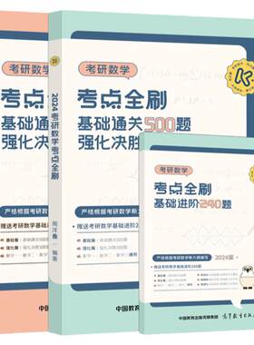 官方现货】2027周洋鑫810题考研数学考点全刷基础通关800题强化27数学一数二数三专项专题突破刷考点何止十年真题强化讲义精讲2026