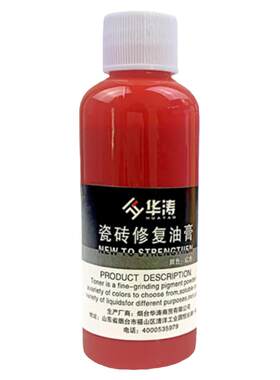 华涛瓷砖修补油膏地砖岩板修复快干色膏陶瓷大理石维修色膏250ML