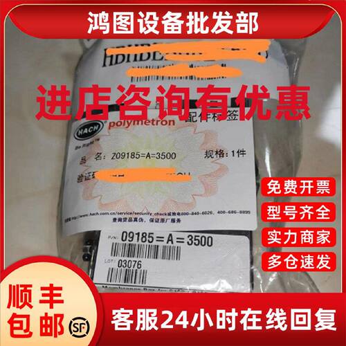 议价哈希HACH 波利梅特龙Z08362A2000 09185A3500 Z09182A1000