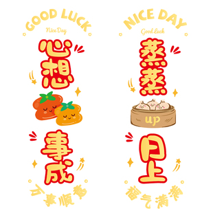 新年福字门贴2026新款马年窗花玻璃静电贴蒸蒸日上春节过年装饰品