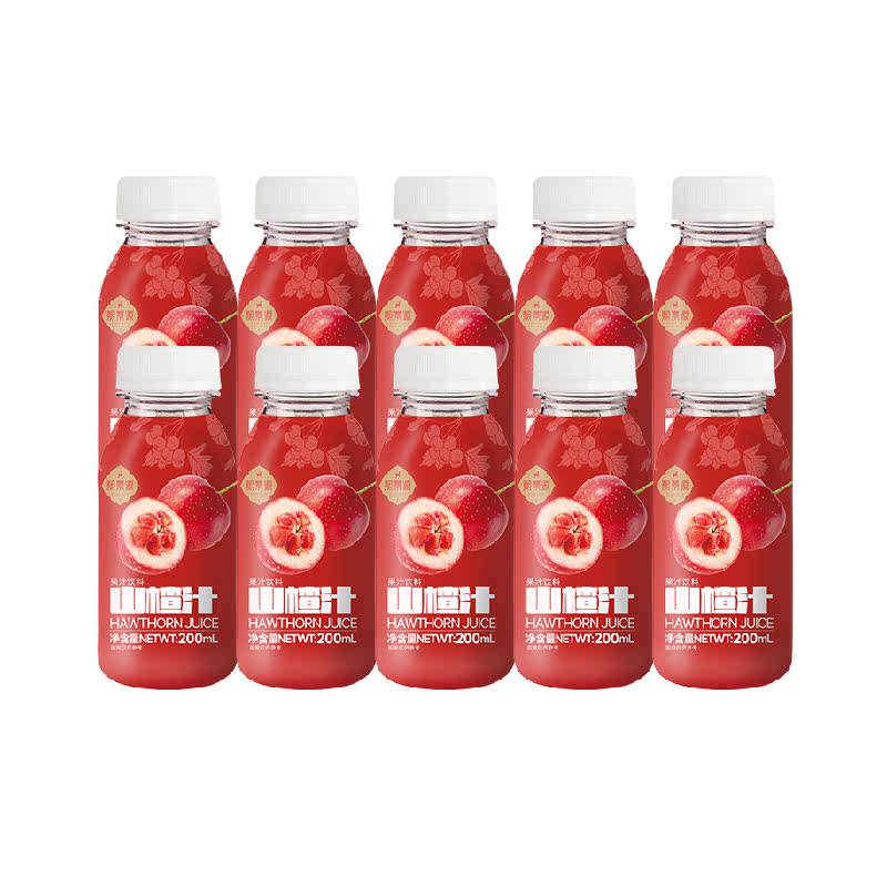 熙景源山楂汁草本果汁饮料200ml*10瓶酸甜开胃解腻儿童干净无添加