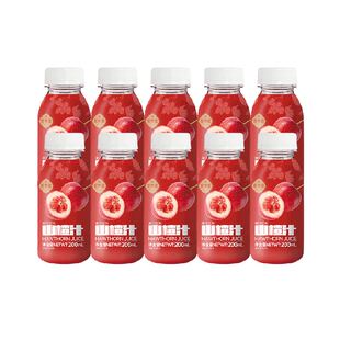熙景源山楂汁草本果汁饮料200ml*10瓶酸甜开胃解腻儿童年货送礼