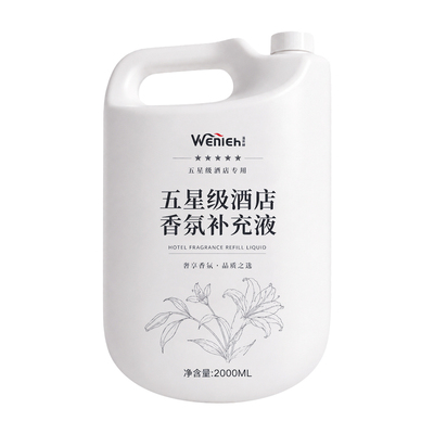 香薰精油补充液五星级酒店