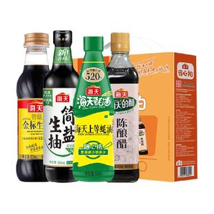 海天酱油蚝油醋调味品4件套组合装生抽酱油上等蚝油省心拍礼盒