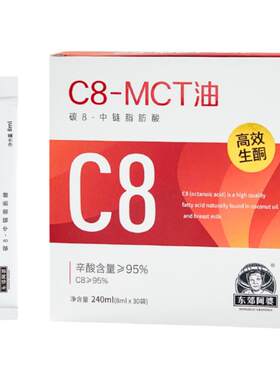 东郊阿婆mctc8mct油低碳饮食