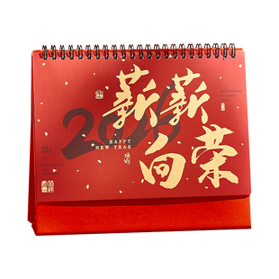 2026年马年台历创意简约桌面摆件日历本月历工作小计划本公司团购广告logo实用商务办公室新款记事大格子元旦
