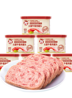 午餐肉罐头火腿小猪呵呵