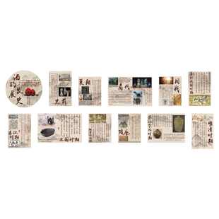 网红酿白散酒坊厂墙面装饰品文化发展史背场景墙贴广告海报壁挂画