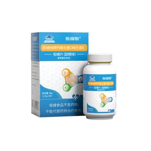 Evovtamin医维他牌钙维生素D维生素K咀嚼片孕妇孕期钙片