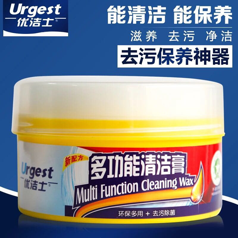 优洁士多功能清洁膏清洗皮具沙发皮包办公用品酒店用品清洁剂