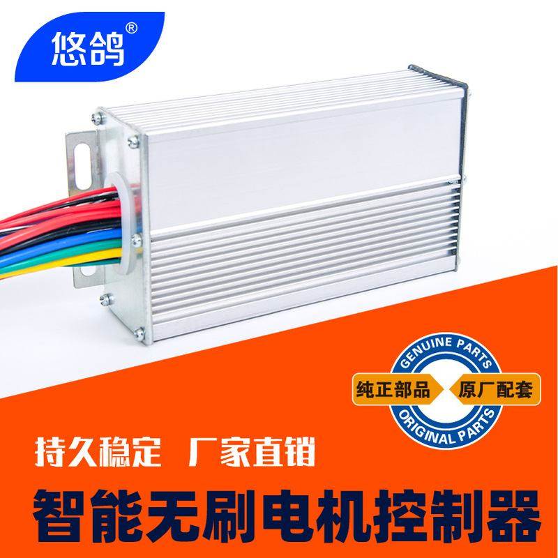 批发电动车控制器48V60V72V500W1000W智能无刷双模无霍尔启动