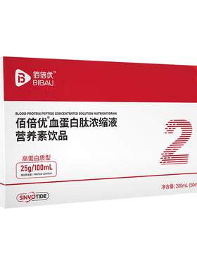 佰倍优血蛋白肽口服液小分子吸收