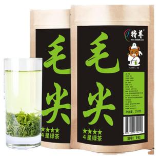 毛尖绿茶2025明前新茶炒青浓香春茶一斤正品官方旗舰店4星特尊茶