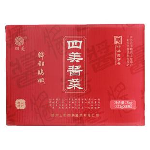 扬州三和四美酱菜扬州特产礼盒什锦菜酱瓜腌乳黄瓜头下饭375g8瓶