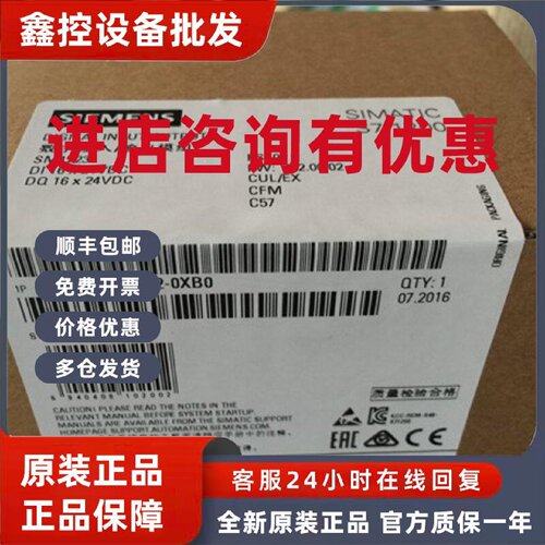 议价西门子1200 EM223模块6ES7223-1BH32/1BL32/1PL32-0XB0全新原