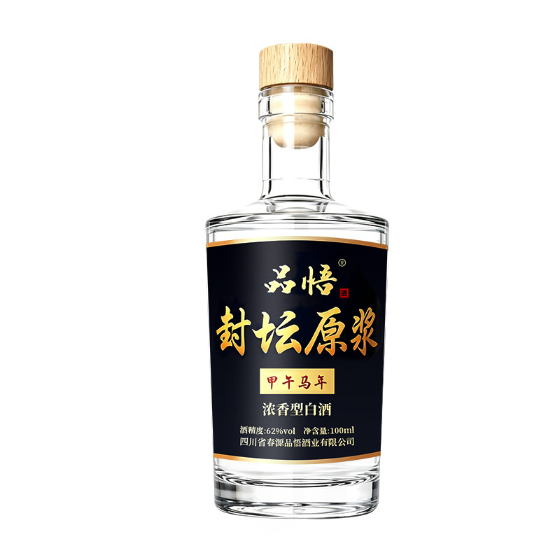 甲午马年封坛62度浓香型原浆封坛