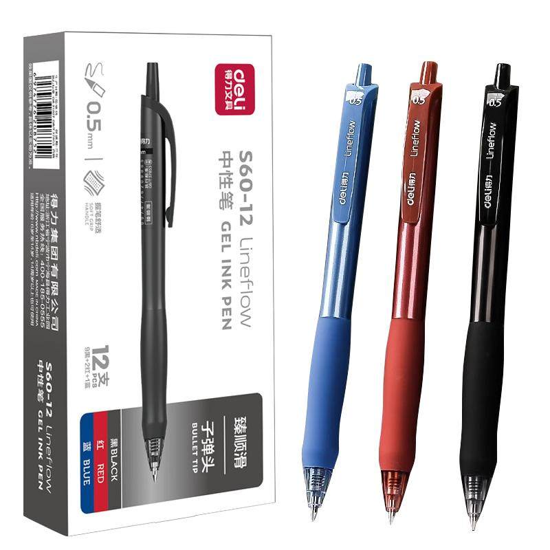 得力s60臻顺滑按动中性笔0.5mm
