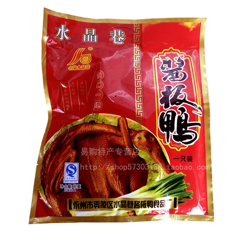 零陵正宗名泉水晶巷酱板鸭子鸭子鸭脖鸭翅系列任选湖南永州特产