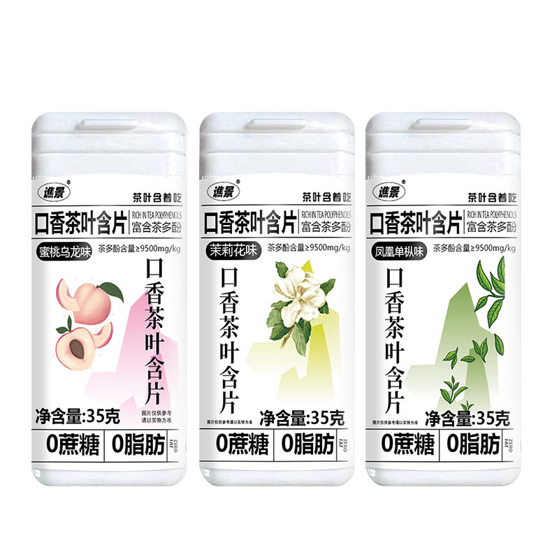 茉莉水蜜桃龙井凤凰单枞口香茶叶含片口气糖果无异味润喉戒烟零食