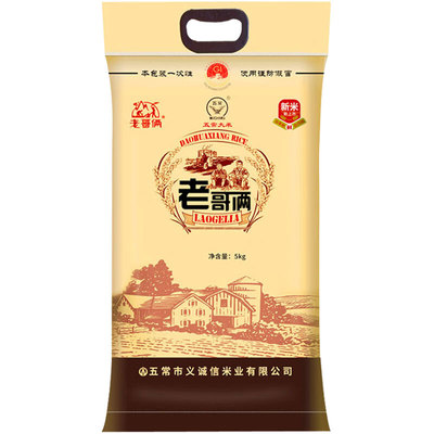 老哥俩五常大米稻花香2号哥俩好