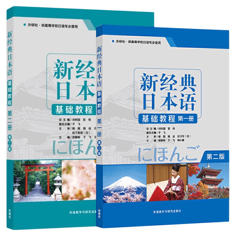 00605基础日语一自考教材