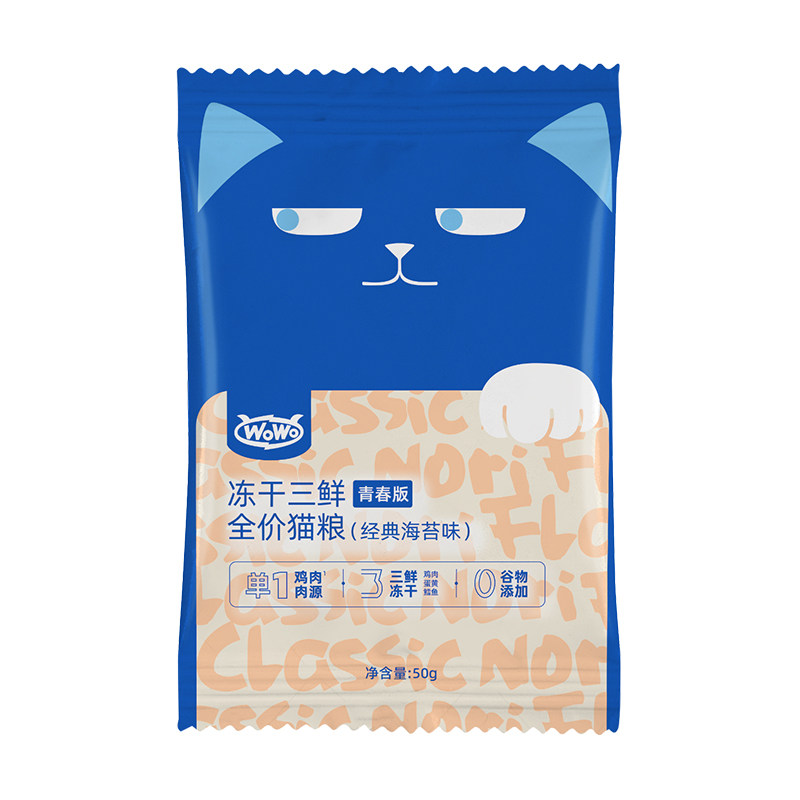 【购正装享免单】WoWo喔喔猫粮冻干三鲜海苔鳕鱼鸡兔粮成幼猫试吃