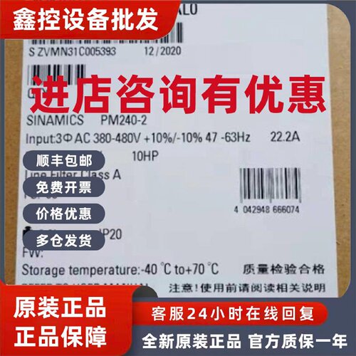 议价西门子变频器6SL3210-1PE21-8AL0功率模块6SLL32101PE218AL0