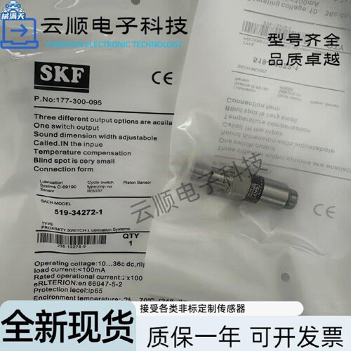 议价现货SKFIR5012IR5033IR5037IR5039IR5038IR5040传感器适用