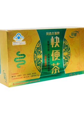 适合急性子荷叶茶20袋效果