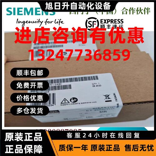 议价6ES7144-4GF01-0AB0 西门子ET200PRO电子模块6ES7 144-4GFO1-