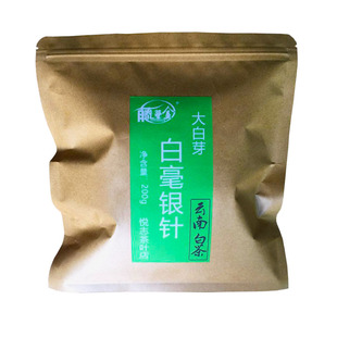 云南大叶白茶特级2025年早春白毫银针景谷秧塔古树茶月光白芽尖茶