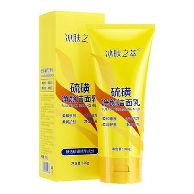 硫磺洗面奶官方旗舰店正品洁面乳深层清洁控油收缩毛孔痘螨男女士