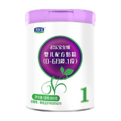 君乐宝至臻婴儿配方奶粉适用新生儿0-6个月1段800g*1罐