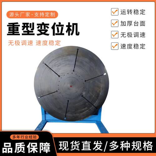 定制焊接变位机回转工作台法兰气保焊氩弧焊设备电动双工位